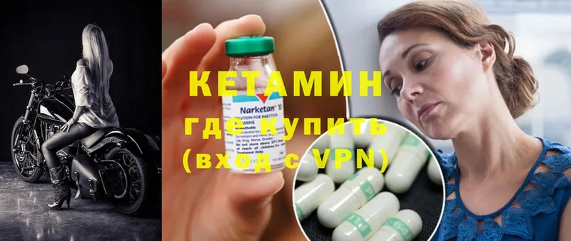 Кетамин VHQ  Саранск 